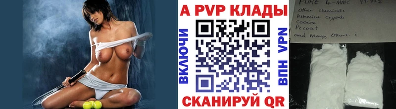 сколько стоит  Абаза  Alfa_PVP кристаллы 