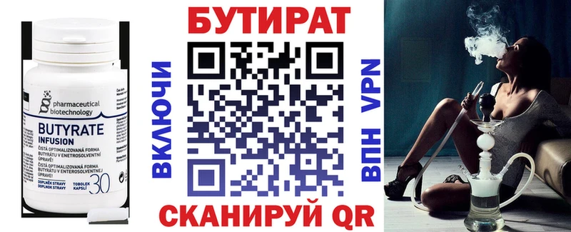 БУТИРАТ 99%  Абаза 