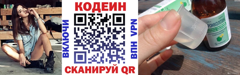 Кодеин напиток Lean (лин)  где найти   Абаза 