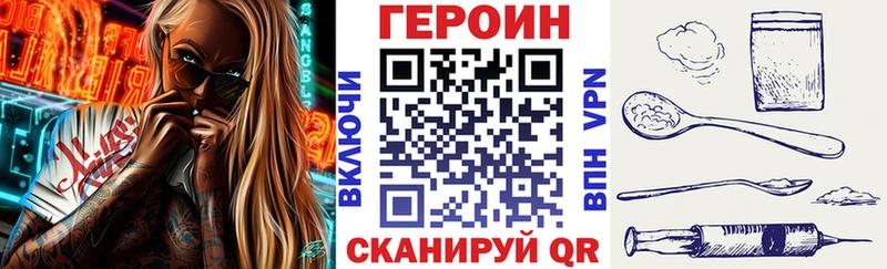ГЕРОИН VHQ Абаза
