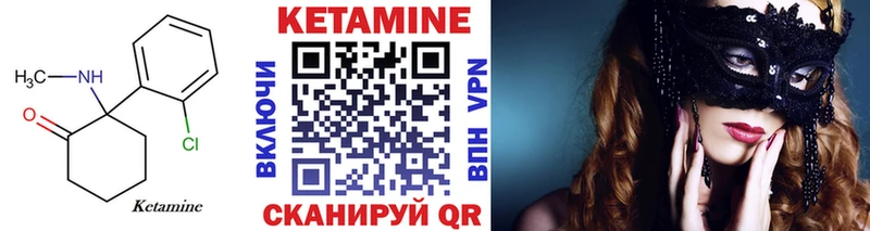 КЕТАМИН VHQ  Абаза 