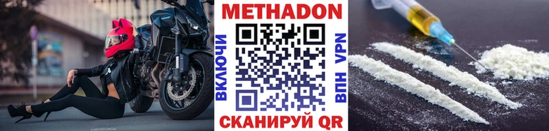 МЕГА вход  Абаза  МЕТАДОН белоснежный 